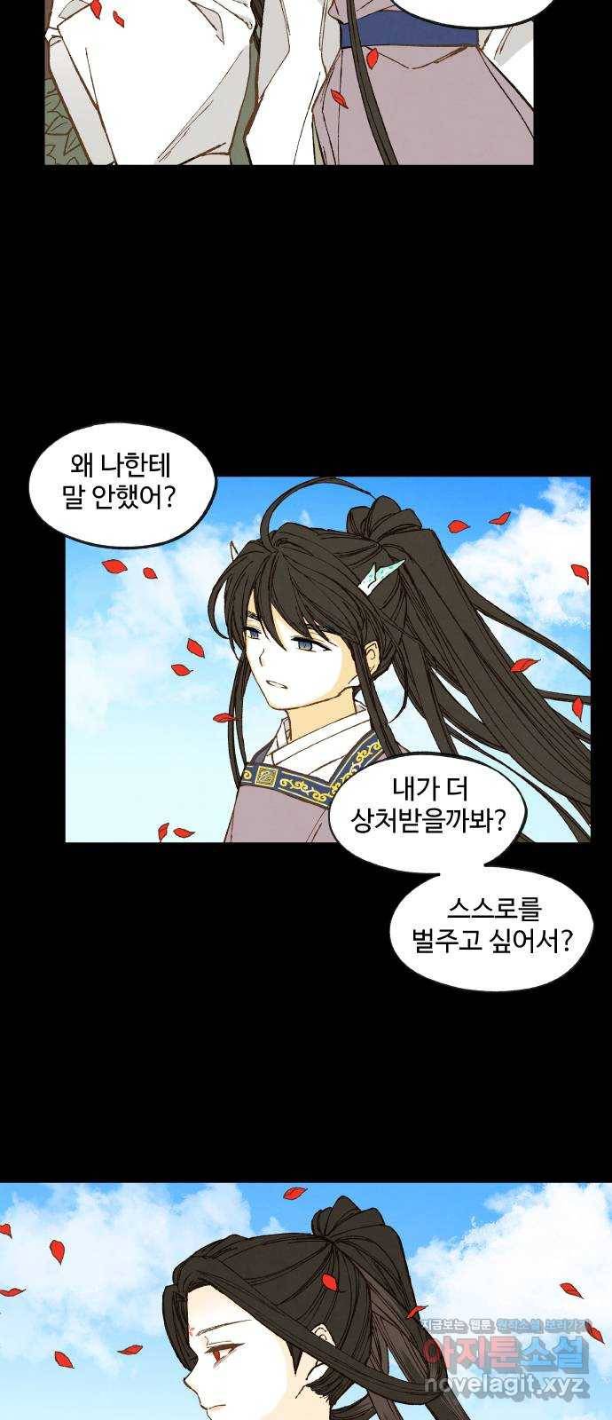 합격시켜주세용 134화 45