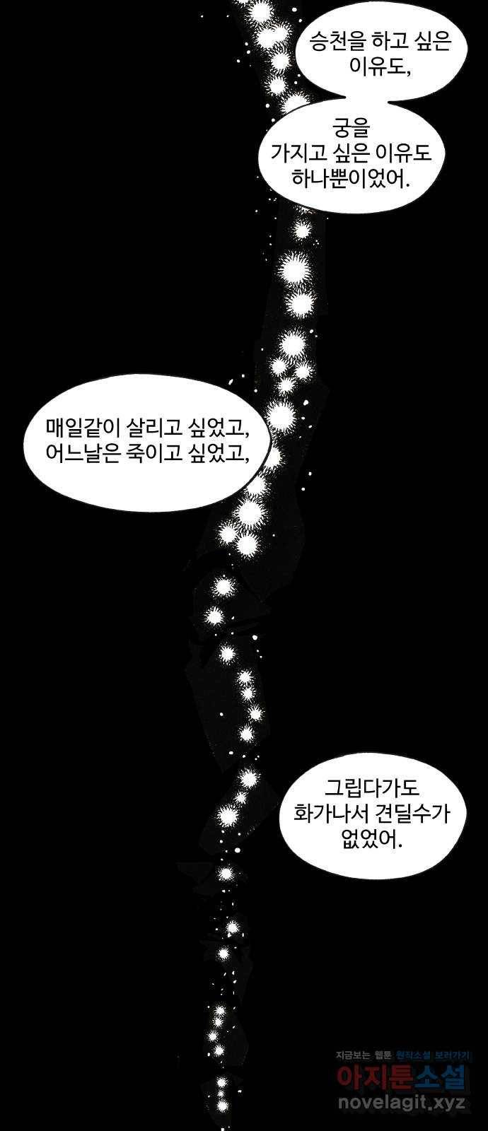 합격시켜주세용 134화 47