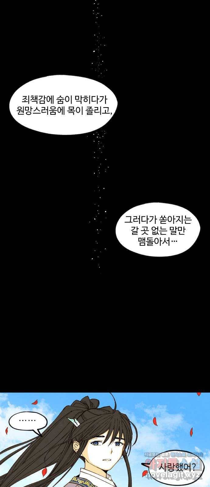 합격시켜주세용 134화 48
