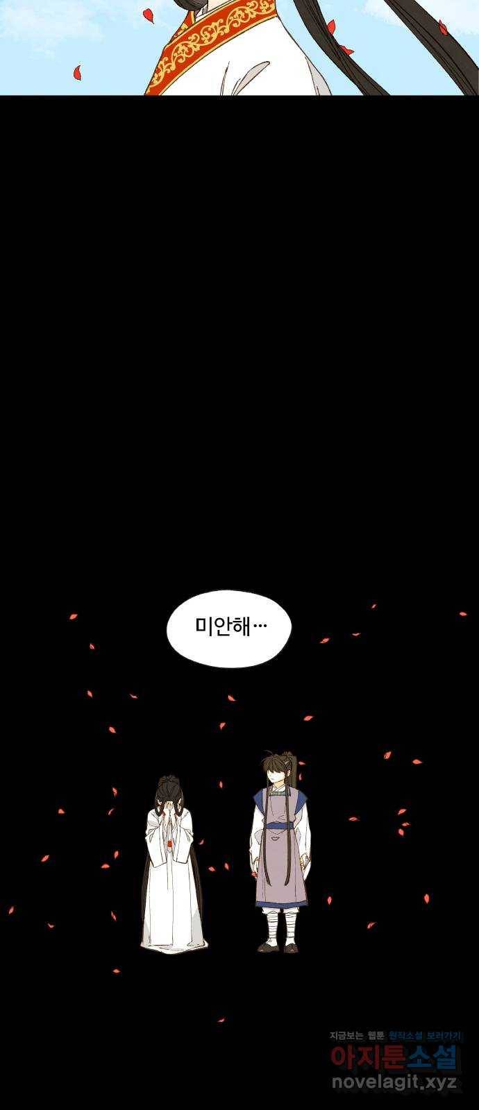 합격시켜주세용 134화 50