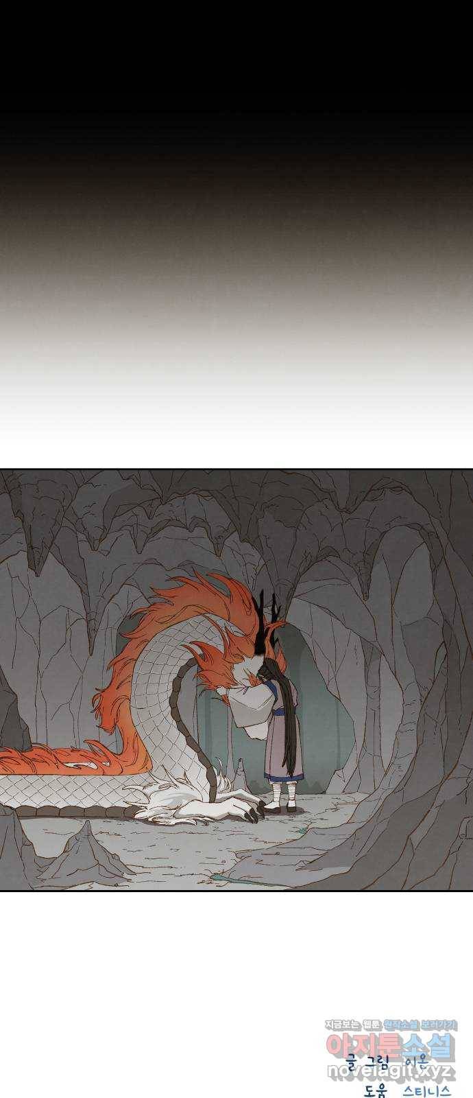 합격시켜주세용 134화 53