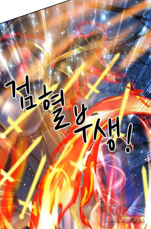 각성검신 111화 3