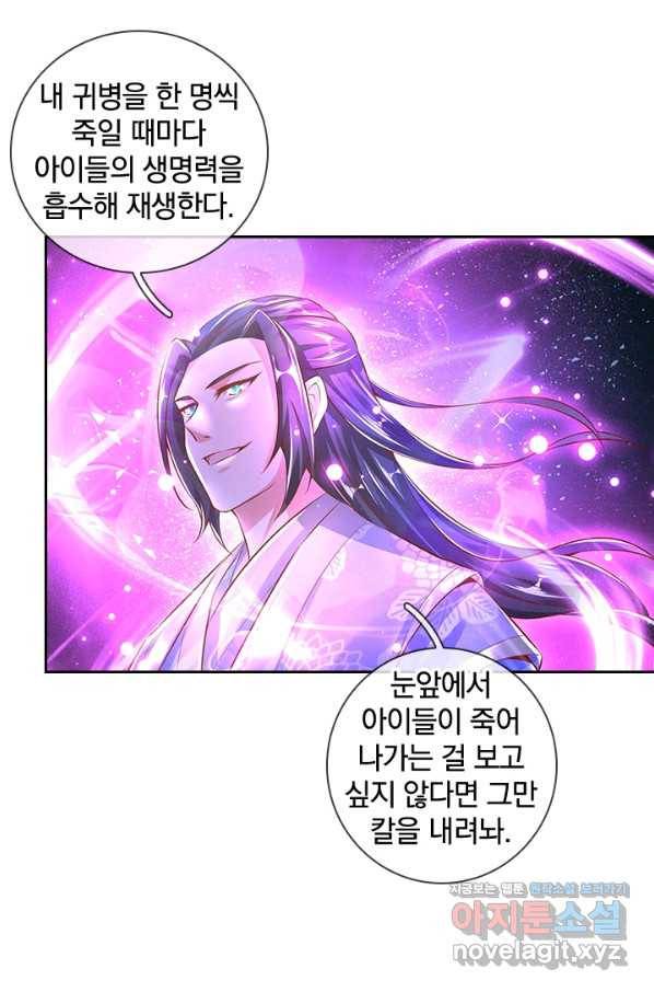 각성검신 111화 5