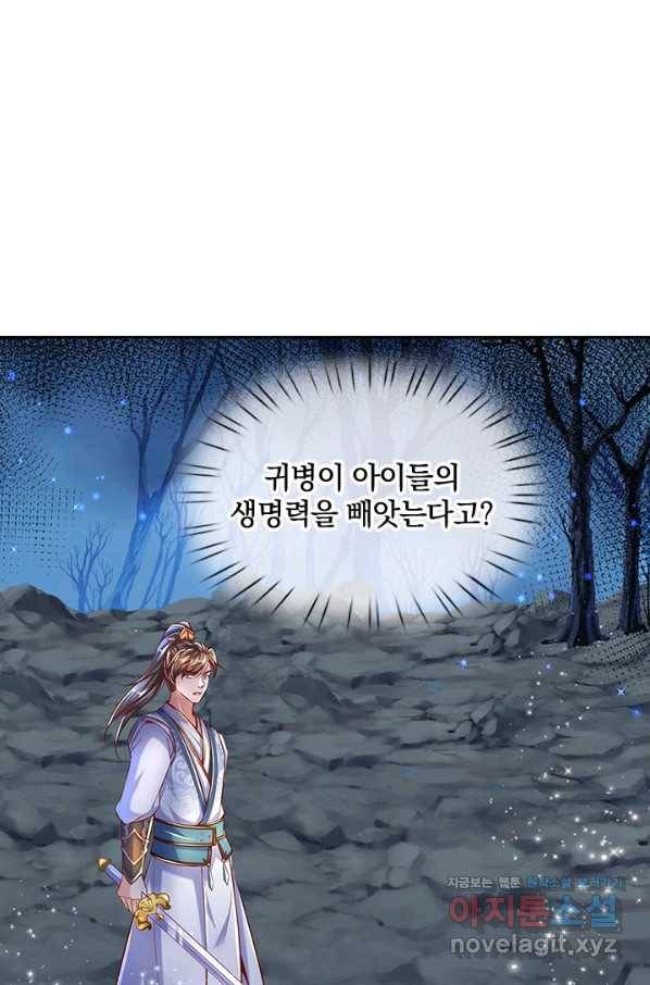 각성검신 111화 7