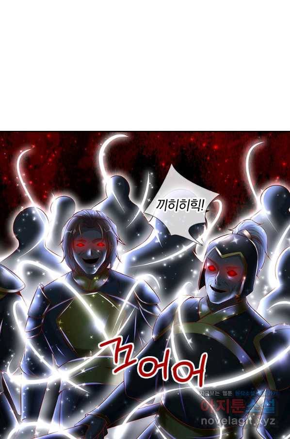 각성검신 111화 10