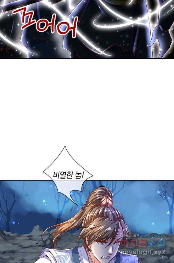 각성검신 111화 11