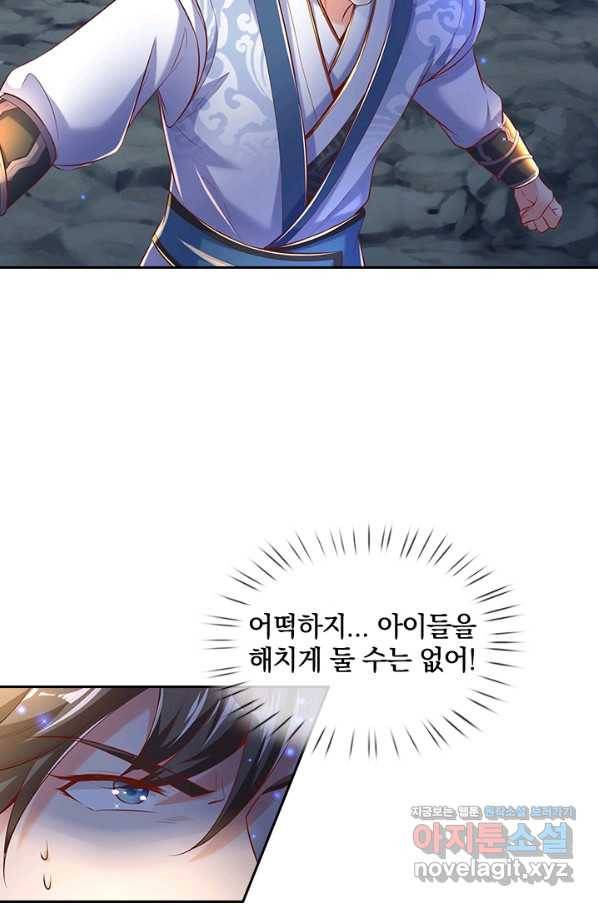 각성검신 111화 12