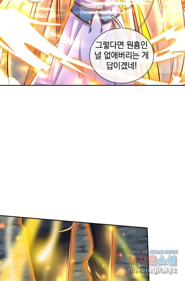 각성검신 111화 16