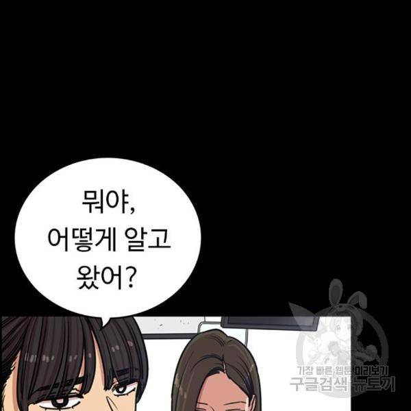 뷰티풀 군바리 323화 3