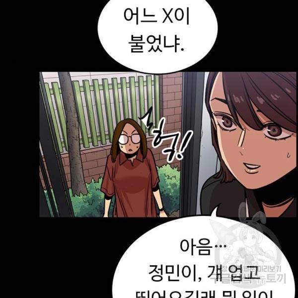 뷰티풀 군바리 323화 5