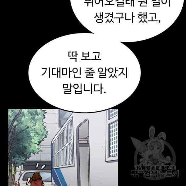 뷰티풀 군바리 323화 6