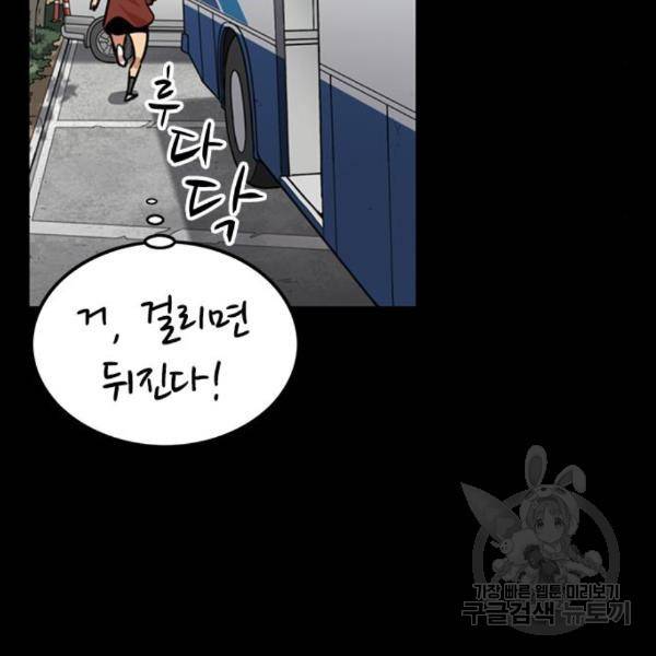 뷰티풀 군바리 323화 7