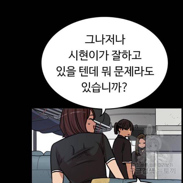 뷰티풀 군바리 323화 8