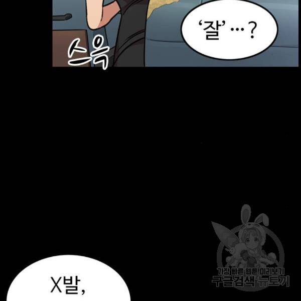 뷰티풀 군바리 323화 9