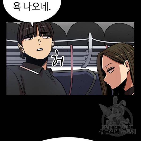 뷰티풀 군바리 323화 10