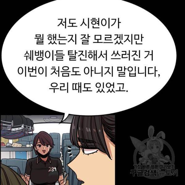 뷰티풀 군바리 323화 11