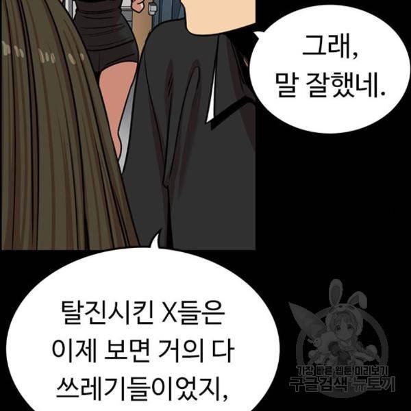 뷰티풀 군바리 323화 12