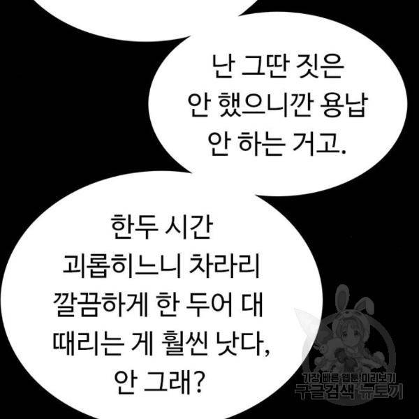 뷰티풀 군바리 323화 13