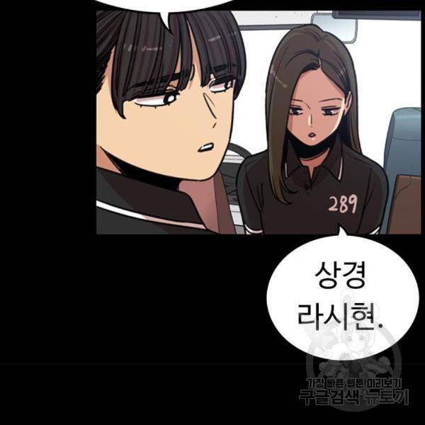 뷰티풀 군바리 323화 14