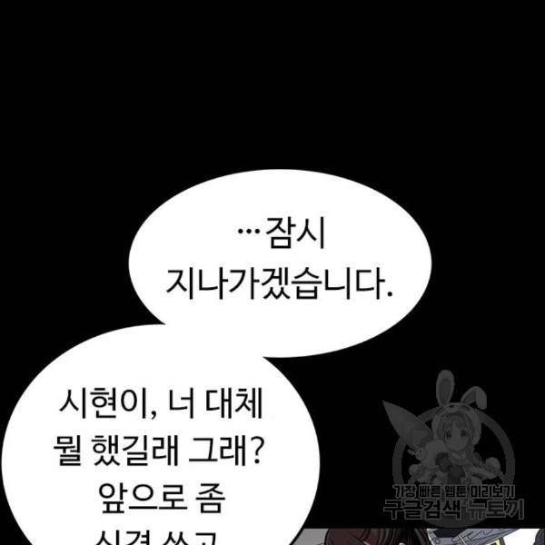 뷰티풀 군바리 323화 15