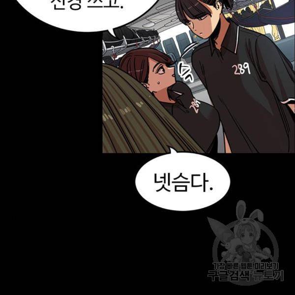뷰티풀 군바리 323화 16