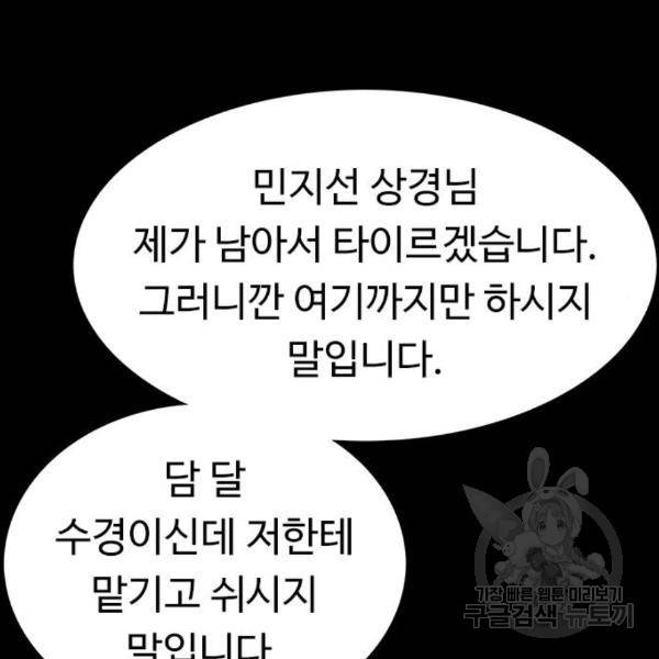 뷰티풀 군바리 323화 17