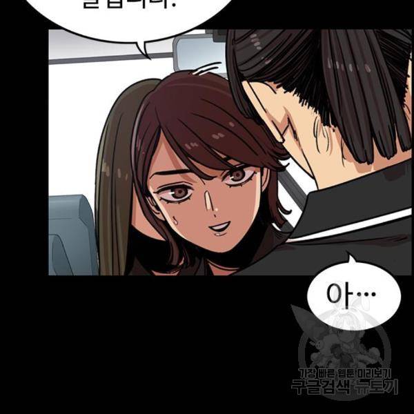 뷰티풀 군바리 323화 18
