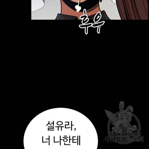 뷰티풀 군바리 323화 20