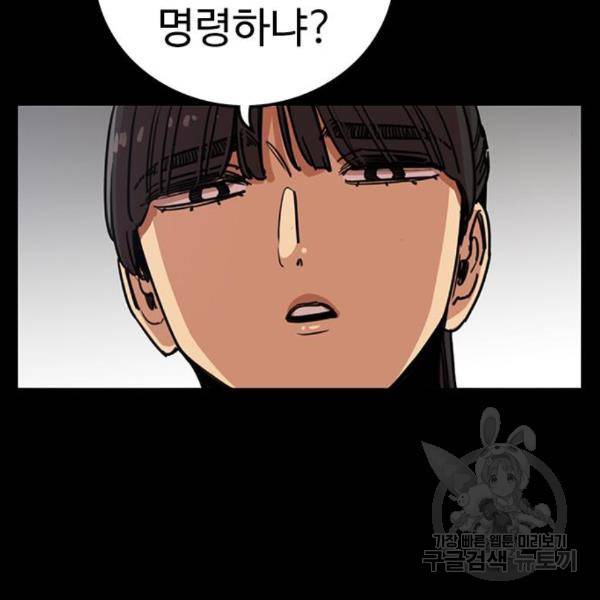 뷰티풀 군바리 323화 21