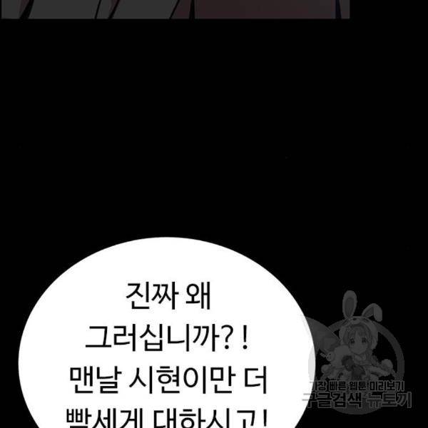 뷰티풀 군바리 323화 23