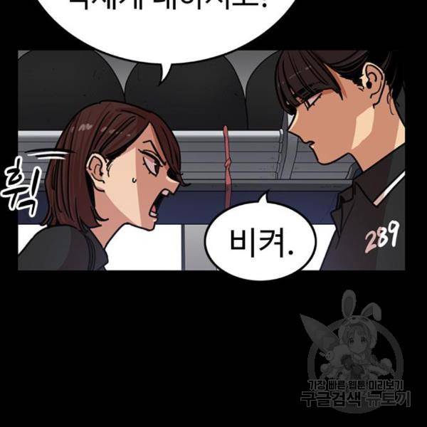 뷰티풀 군바리 323화 24