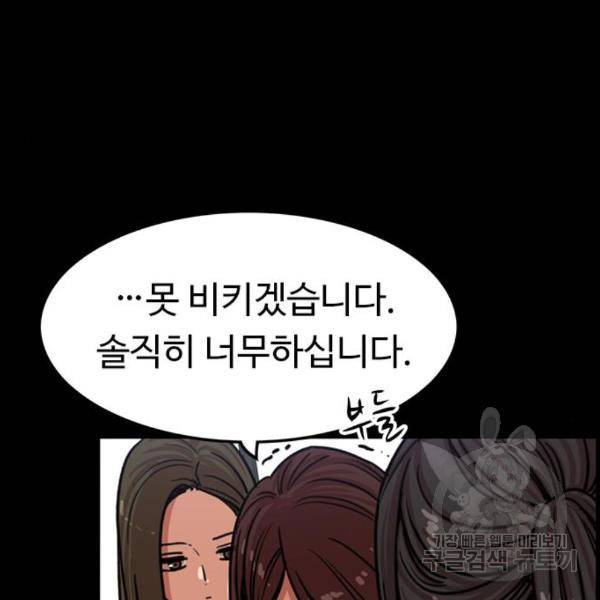 뷰티풀 군바리 323화 25