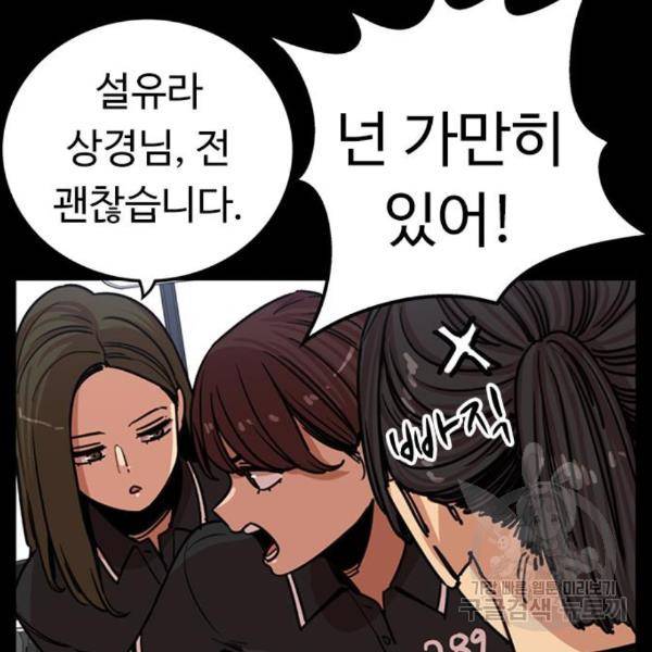 뷰티풀 군바리 323화 27