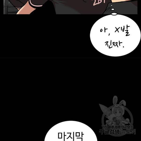 뷰티풀 군바리 323화 28