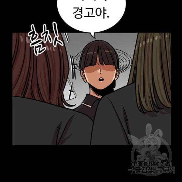 뷰티풀 군바리 323화 29