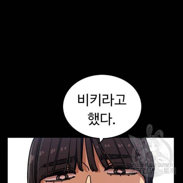 뷰티풀 군바리 323화 30