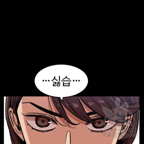 뷰티풀 군바리 323화 33