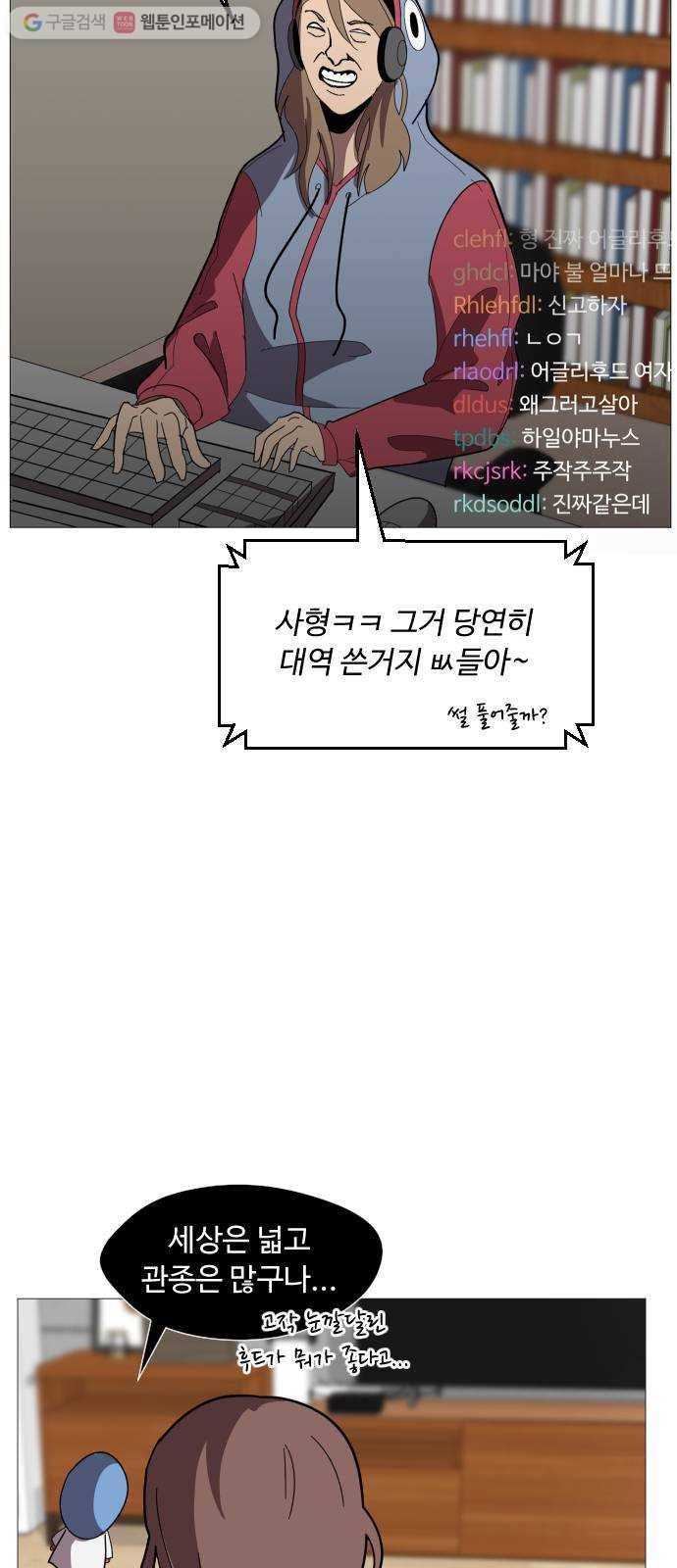 어글리후드 131. 한번 들어나 보자 3