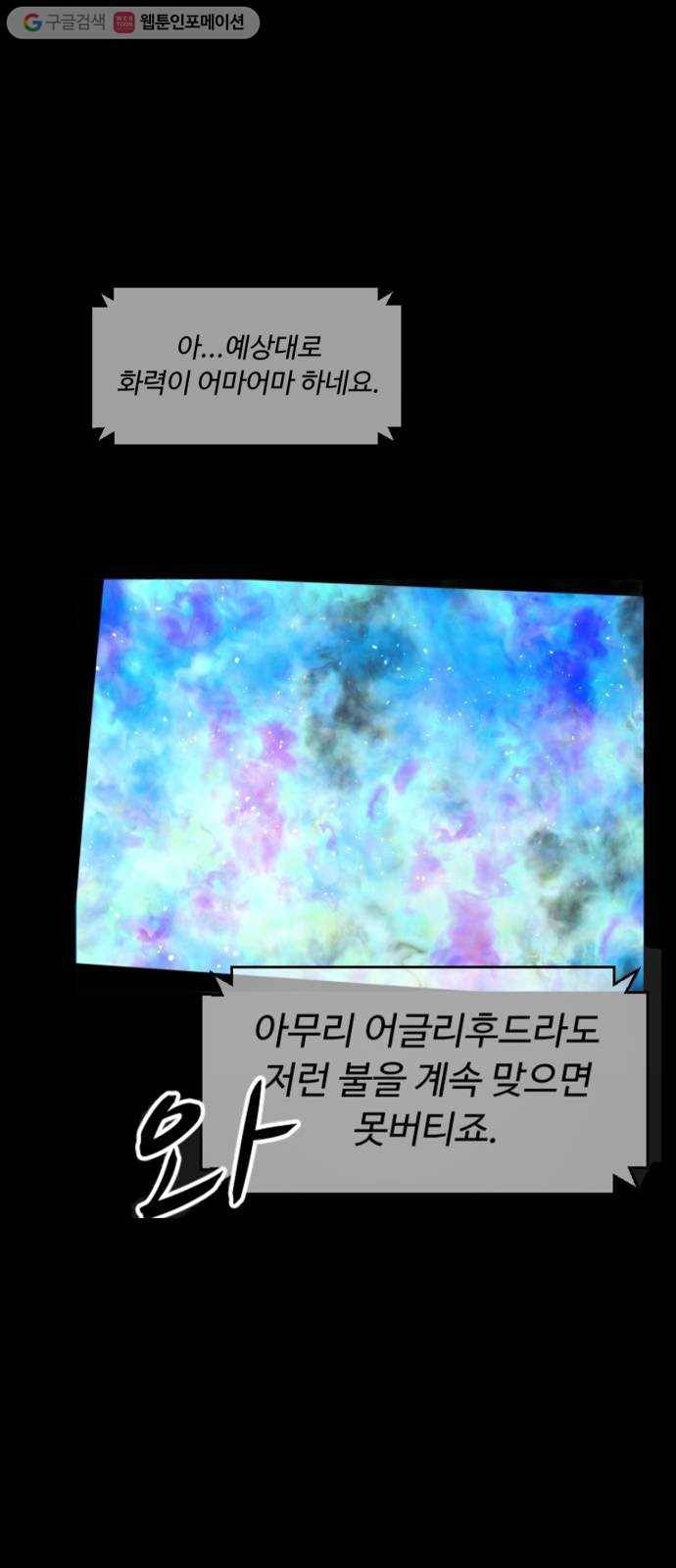 어글리후드 131. 한번 들어나 보자 6