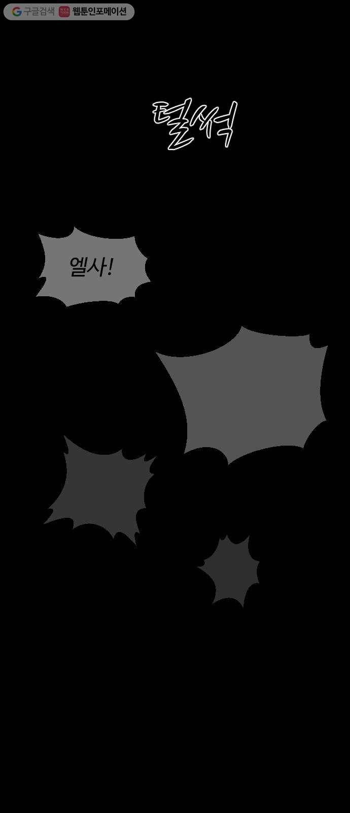어글리후드 131. 한번 들어나 보자 9