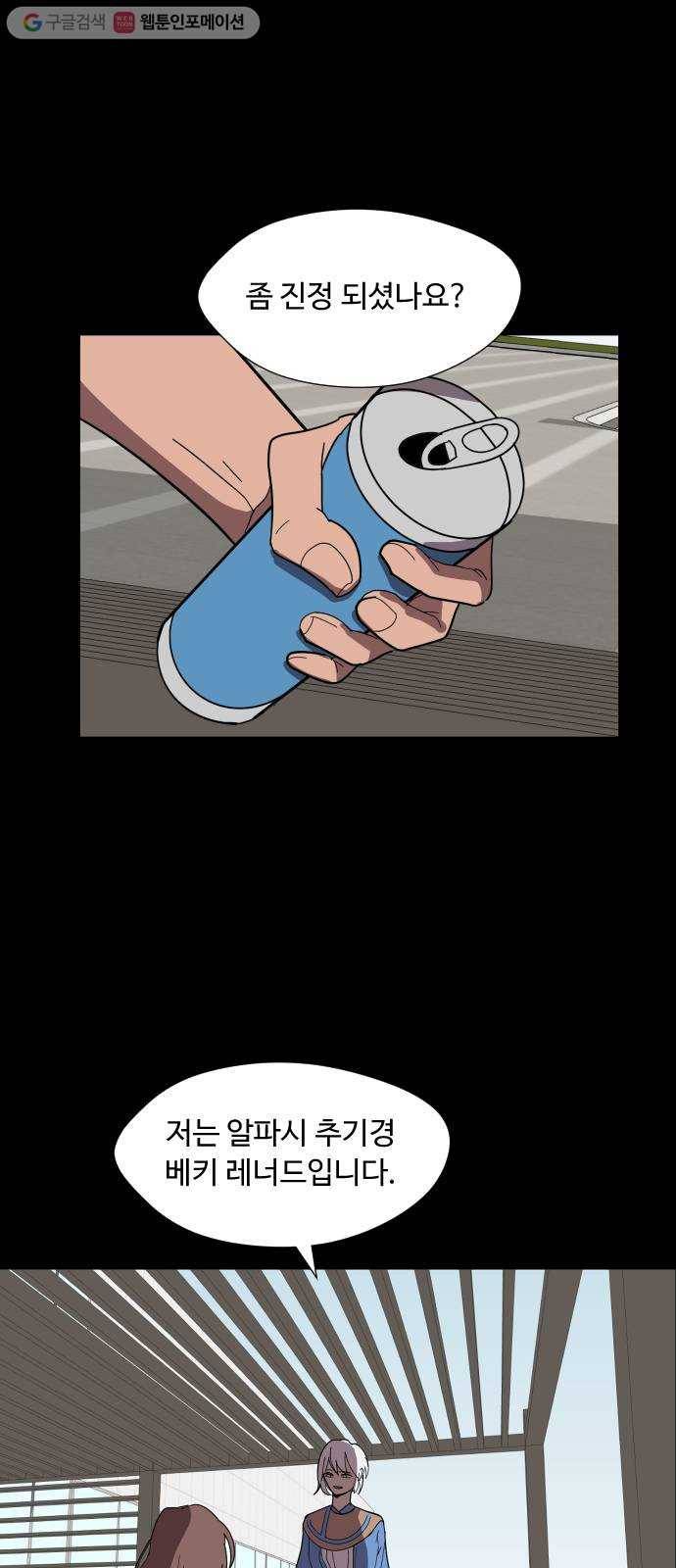 어글리후드 131. 한번 들어나 보자 10