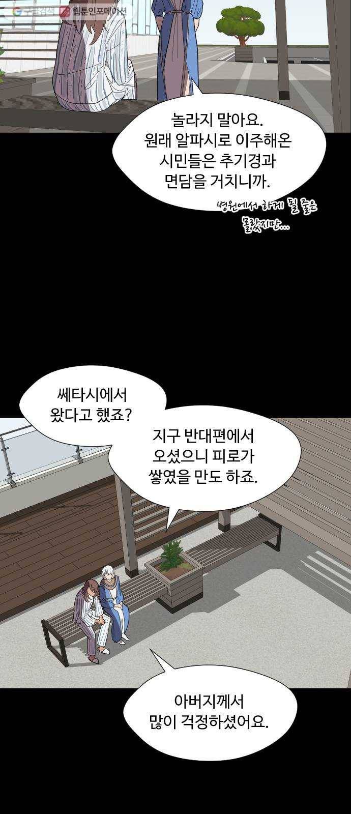 어글리후드 131. 한번 들어나 보자 11