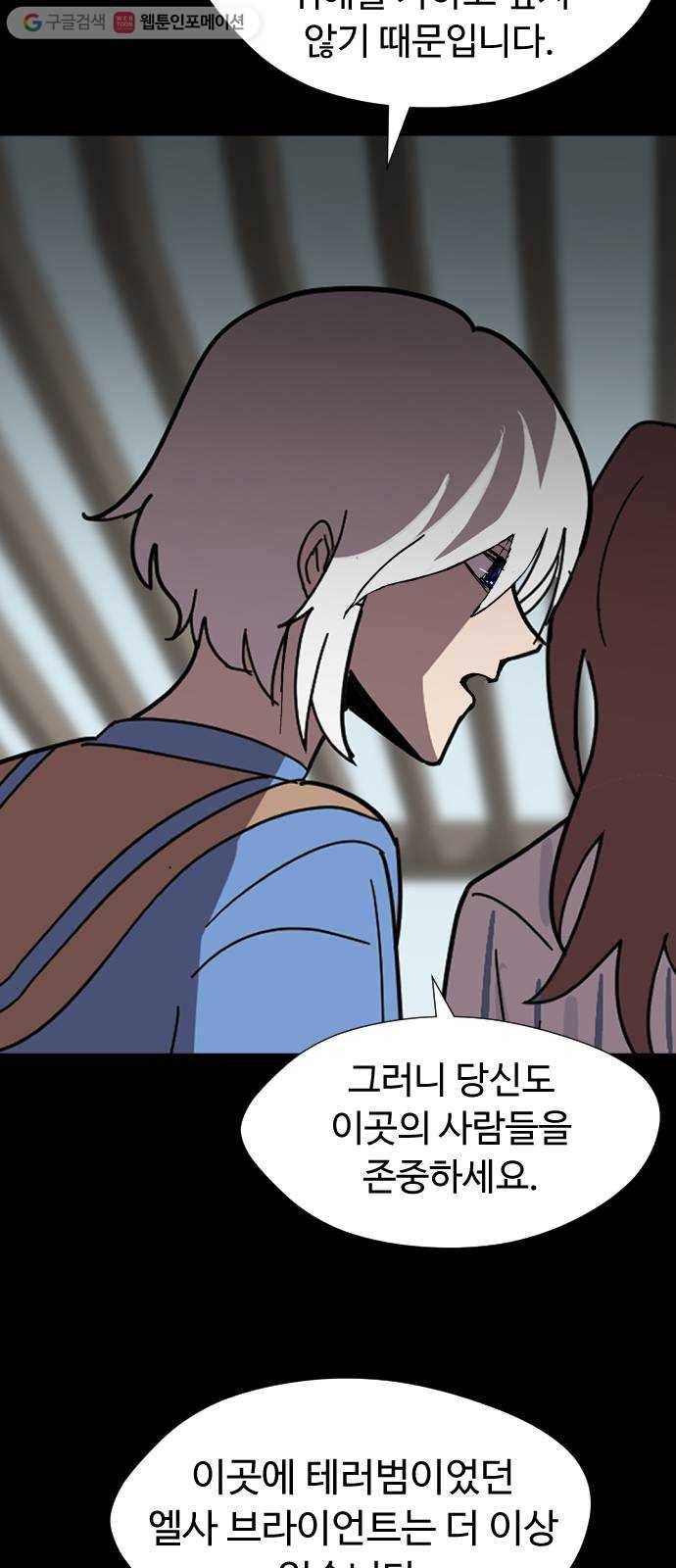 어글리후드 131. 한번 들어나 보자 14
