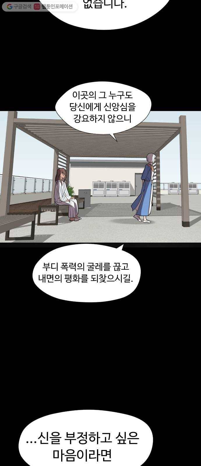 어글리후드 131. 한번 들어나 보자 15