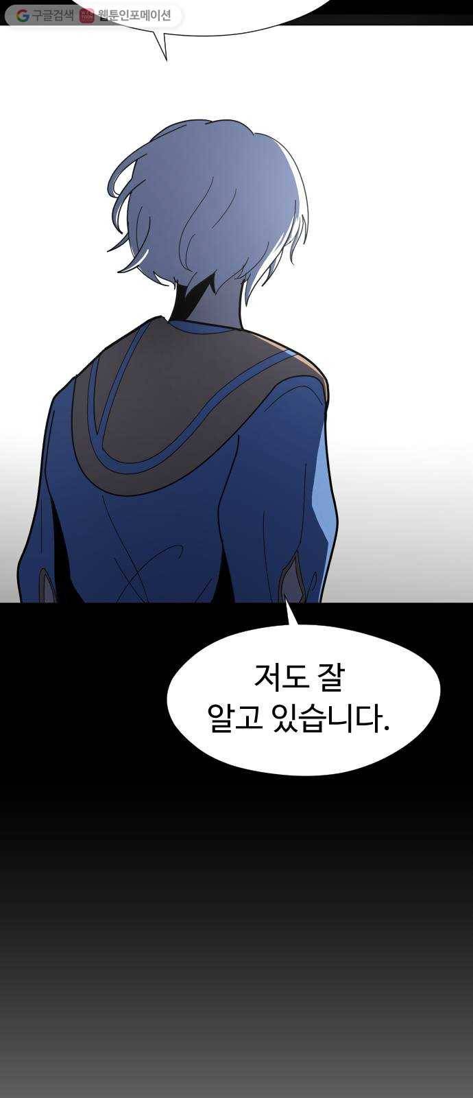 어글리후드 131. 한번 들어나 보자 16