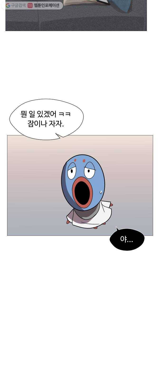 어글리후드 131. 한번 들어나 보자 18