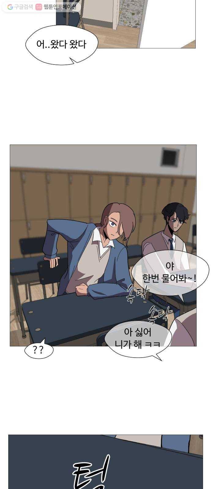 어글리후드 131. 한번 들어나 보자 21