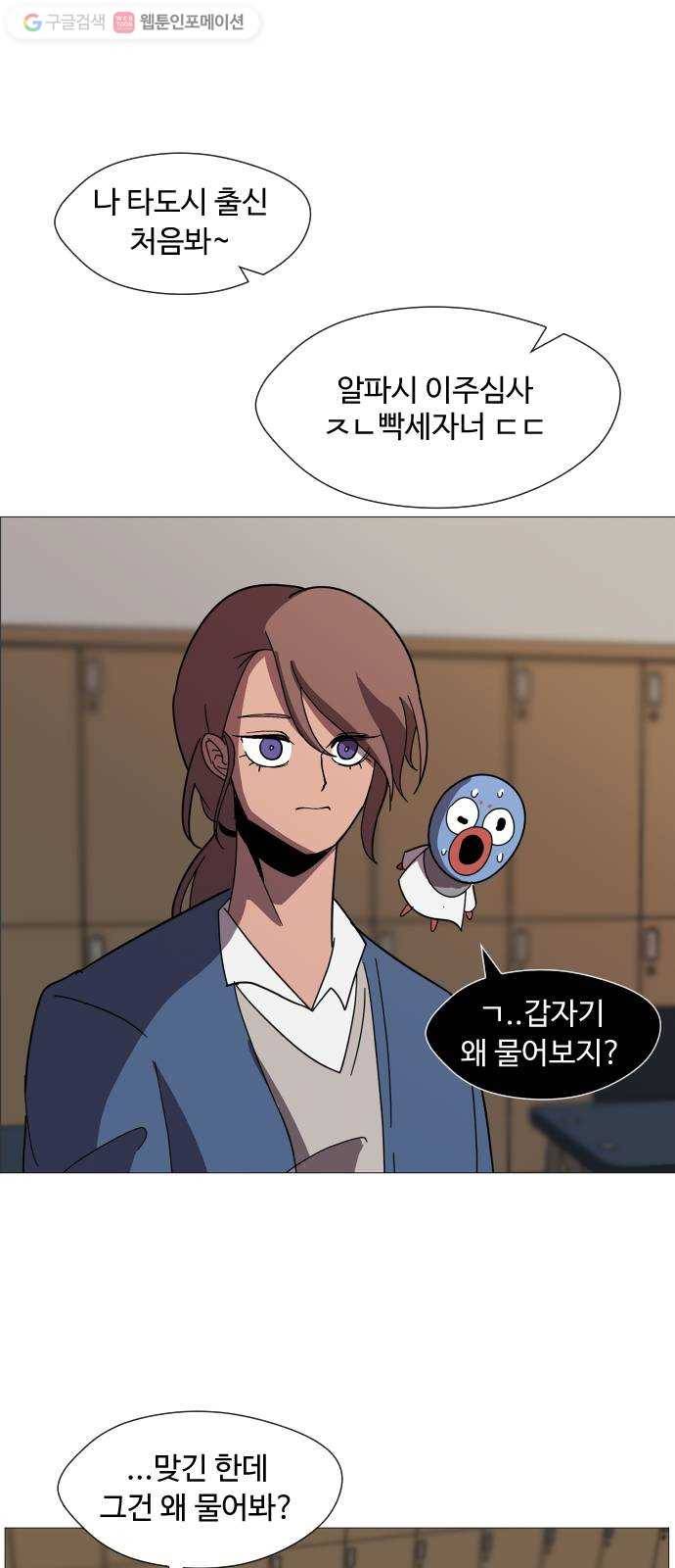 어글리후드 131. 한번 들어나 보자 23