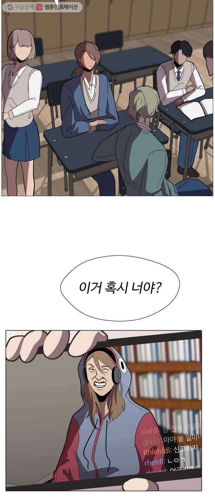어글리후드 131. 한번 들어나 보자 24