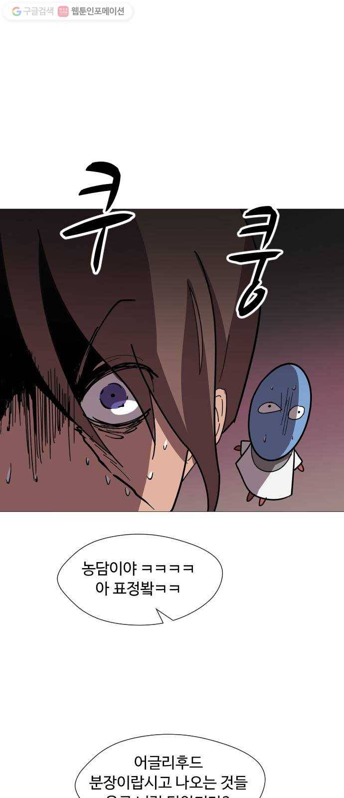 어글리후드 131. 한번 들어나 보자 25